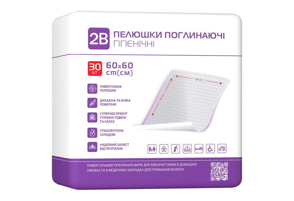 Одноразові пелюшки гігієничні 2В, розмір 60х60 см 30 шт