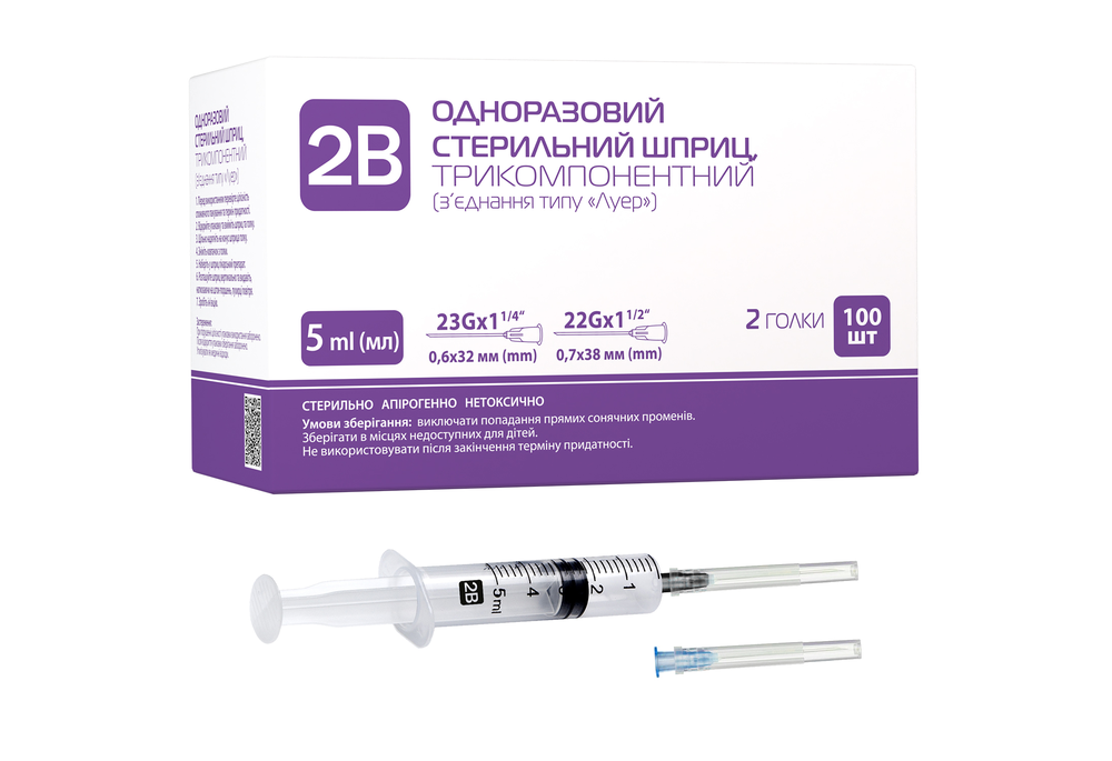 Шприц 5 мл 2В  3-кмпонентний з двома голками 23G (0,6*32мм) і 22 (0,7*38мм), 1 шт