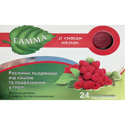 Гамма льодяники рослинні малина без цукру, 24 шт