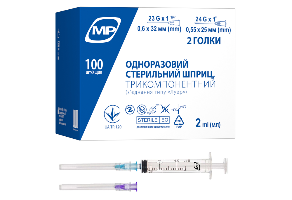 Шприц 2 мл МР MedPlast 3-компонентний з двома голками 23G (0,6 х 32 мм) і 24G (0,55 х 25 мм), 100 шт