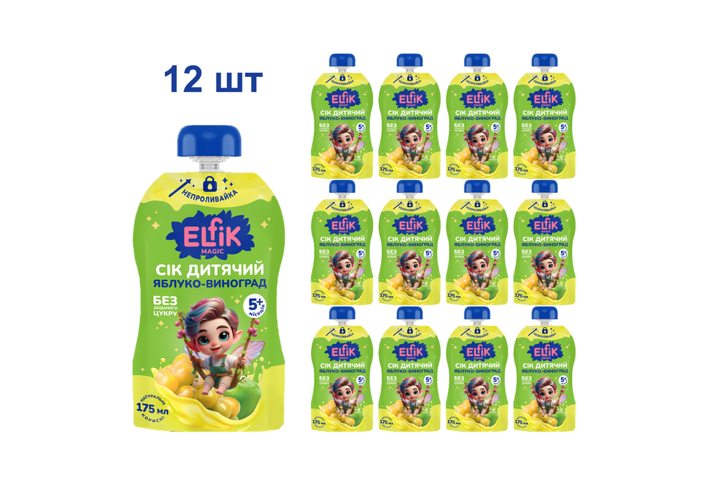 Сік Elfik Magic Яблуко-Виноград без цукру для дітей з 5 місяців, 175 мл (12 шт.)