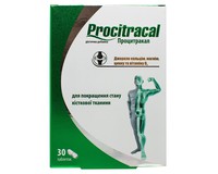 Процитракал таблетки, 30 шт