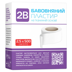 Пластир медичний 2В хірургічний на бавовняній основі, білий 2,5 см х 5 м, 1 шт, пом'ята упаковка