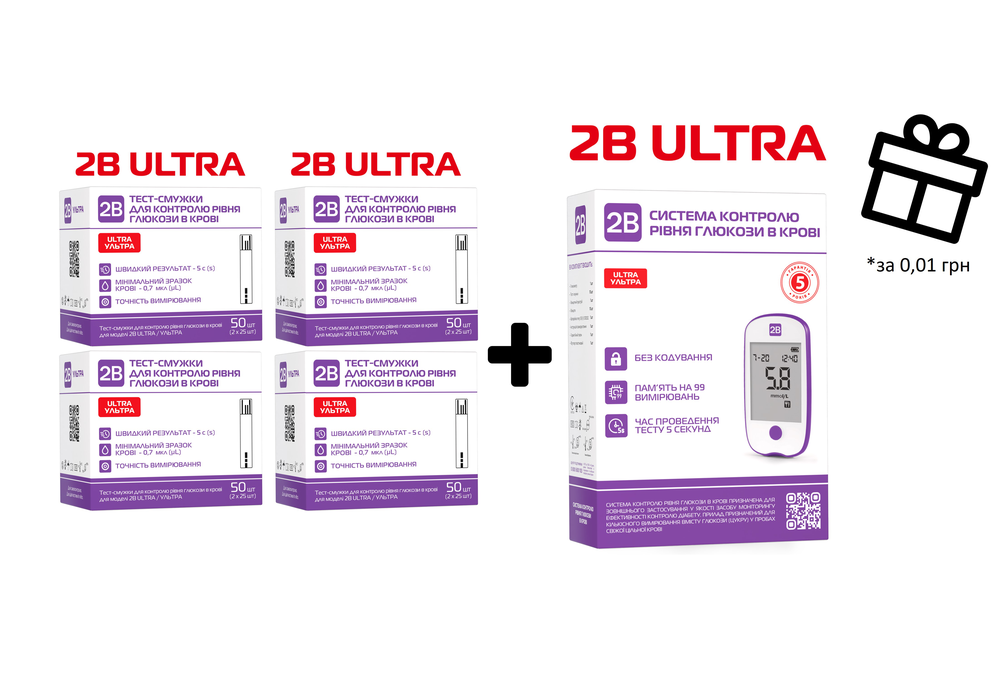 Тест-смужки 2B Ultra, 200 штук + Глюкометр 2B Ultra (в подарунок)