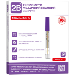 2B, Термометр медичний скляний без ртуті, МС-15, 1 шт