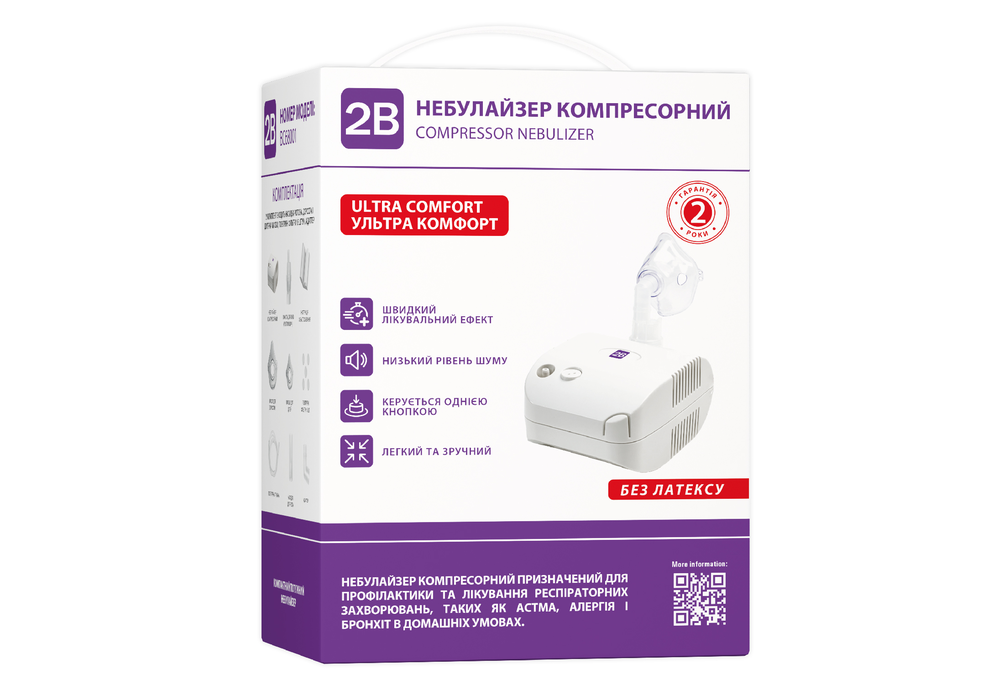 Інгалятор (небулайзер) 2В Ultra Comfort