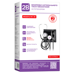 Тонометр 2B МС-30 механічний зі стетоскопом (пом'ята упаковка)