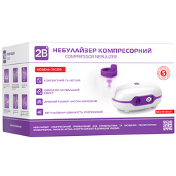 Інгалятор (небулайзер) 2B CDC200 компресорний (пом'ята упаковка)