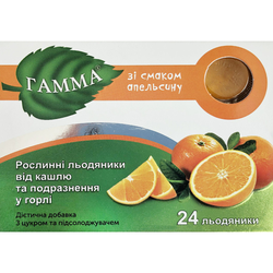 Гамма льодяники рослинні апельсин, 24 шт