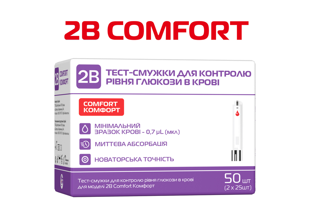 ест-полоски 2B для глюкометра Comfort, 50 штук