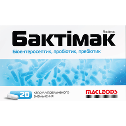 Бактімак капсули 20 шт