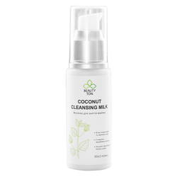 COCONUT CLEANSING MILK молочко для зняття макіяжу, 50 мл