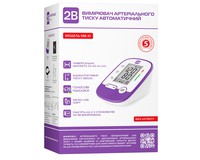 Тонометр 2B MB-X1 автоматичний, пом'ята упаковка