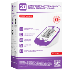Тонометр 2B MB-X1 автоматичний, пом'ята упаковка