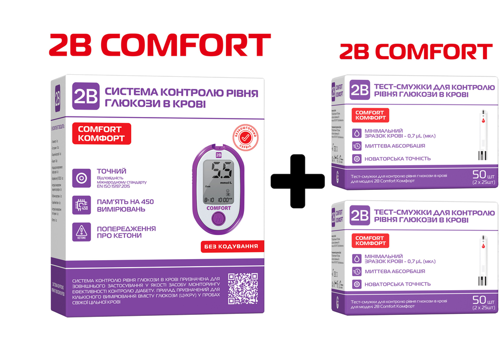 Набір Глюкометр 2В Comfort + Тест-смужки 2B Comfort, 100 штук