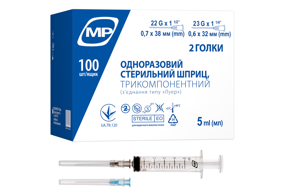 Шприц 5 мл МР MedPlast 3-компонентний з двома голками 22G (0,7 х 38 мм) і 23G (0,6 х 32 мм)