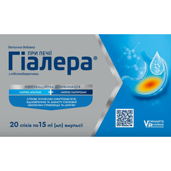 Гіалера емульсія по 15 мл у стіках, 20 шт (пом'ята упаковка)