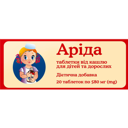 Аріда таблетки, 20 шт