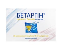 Бетаргін розчин скло по 10 мл, 20шт (пом'ята упаковка)