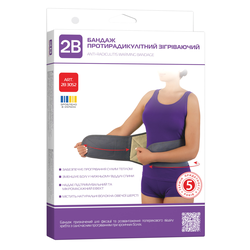 Бандаж зігріваючий протирадикулітний 2B артикул 3052, розмір L