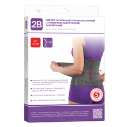 Корсет з 4 ребрами жорсткості лікувально-профілактичний 2B артикул 3011 еластичний, розмір L