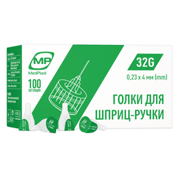 Голка для шприц-ручки МР MedPlast 32G (0,23 x 4 мм), 100 шт
