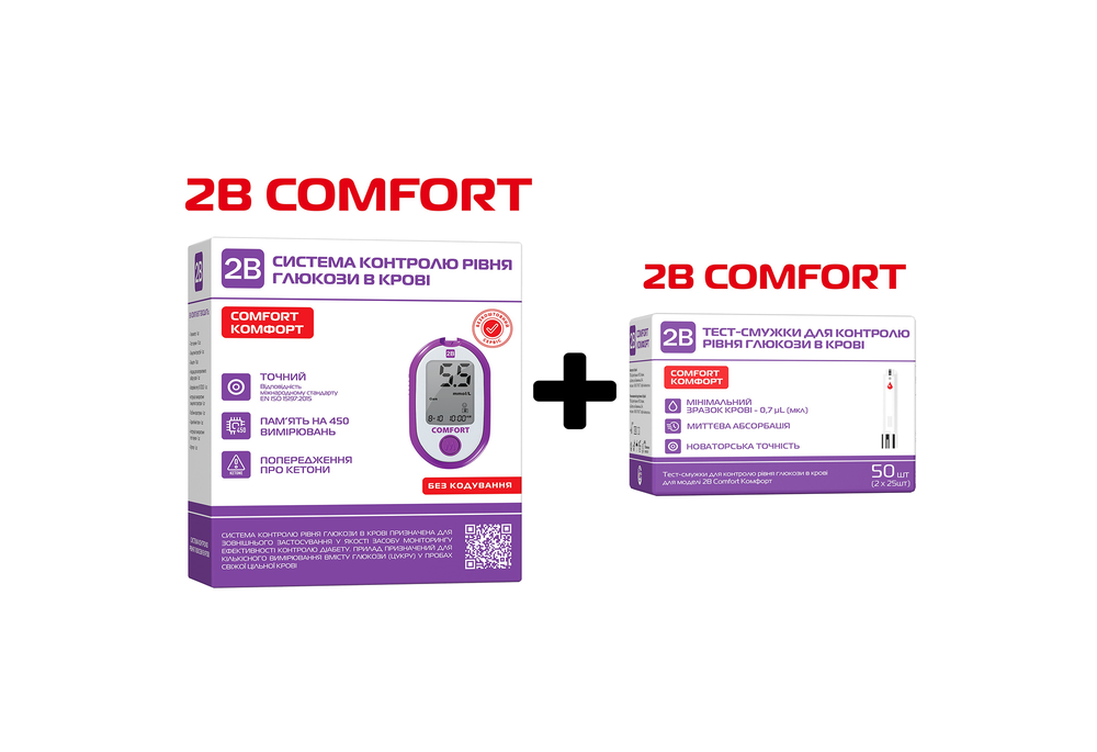 Набір Глюкометр 2В Comfort + Тест-смужки 2B Comfort, 50 штук