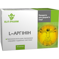 L-аргінін Elit-Pharm капсули, 50 шт
