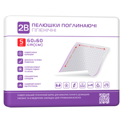 Одноразові пелюшки гігієничні 2В, розмір 60х60 см 5 шт