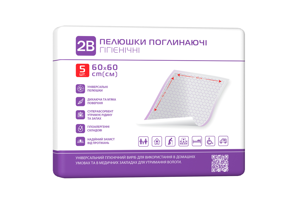 Одноразові пелюшки гігієничні 2В, розмір 60х60 см 5 шт