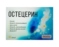 Остецерін для підтримки здоров'я суглобів та кісток капсули по 1 мг, 60 шт