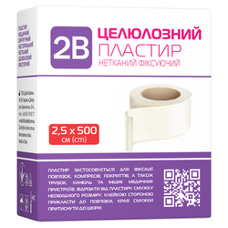 Пластир медичний 2В хірургічний на нетканій основі, білий 2,5 см х 5 м, 1 шт, пом'ята упаковка