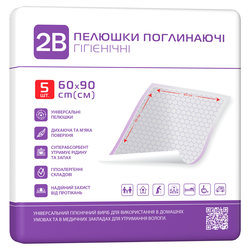 Одноразові пелюшки гігієничні 2В, розмір 60х90 см 5 шт (відкрита упаковка)