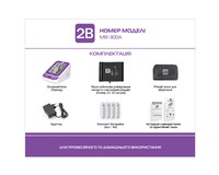 Тонометр 2B МВ-300А автоматичний з адаптером (пом'ята упаковка)