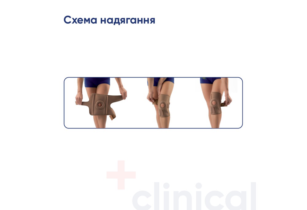 Бандаж на колінний суглоб Медтекстиль 6058 роз'ємний, розмір XXL