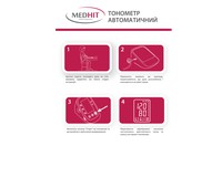 Новорічний набір з тонометром MedHit Active автоматичним і термометром медичним скляним без ртуті MedHit Safe