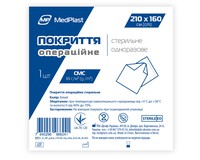 Покриття операційне стерильне MP MedPlast 210 см*160 см, СМС 35 г/м², білий