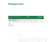 Бандаж на гомілковостопний суглоб Медтекстиль 7101 еластичний, середньої фіксації, розмір L