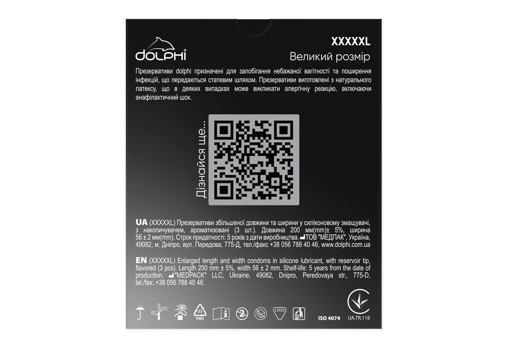 Dolphi XXXXXL збільшеного розміру, 3 шт, пом'ята упаковка