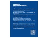Канюля внутрішньовенна MP MedPlast тип метелик 21G, 100 шт