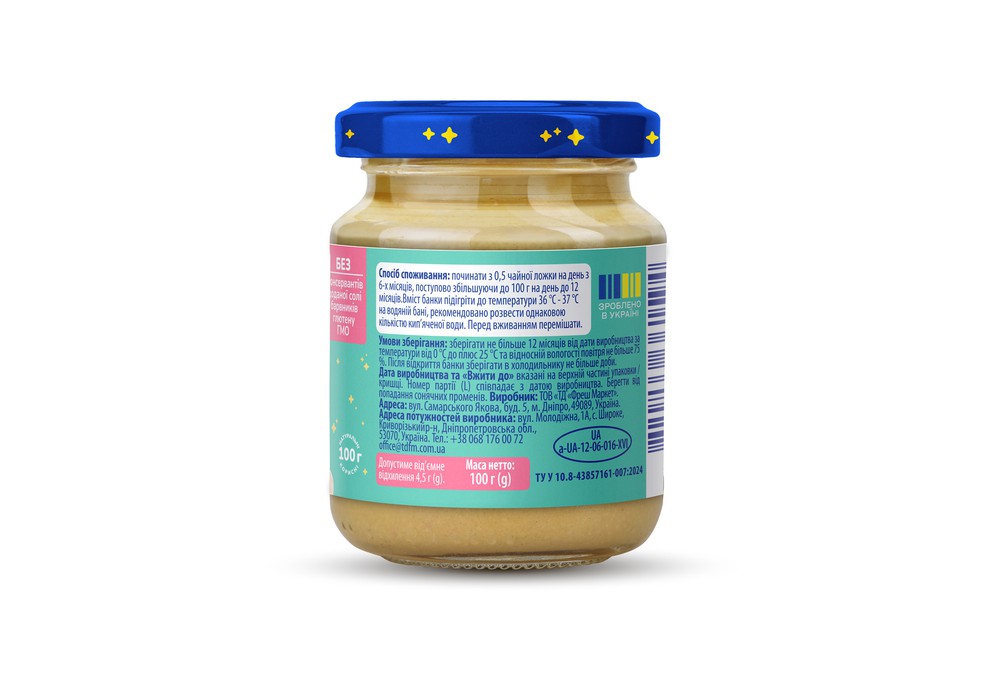 Пюре м'ясо-овочеве Elfik Magic Овочеве асорті з індичкою, 100 г