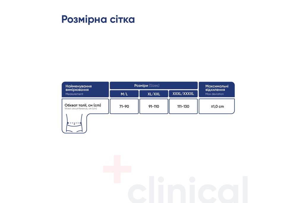 Корсет грудо-поперечний Медтекстиль 3001, розмір XS-S