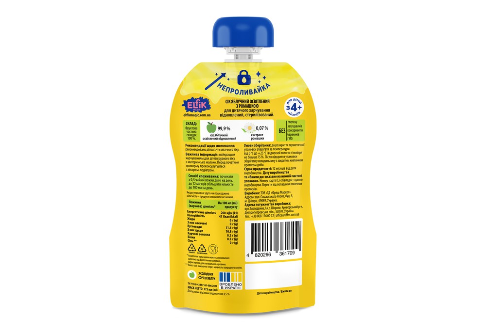 Сік Elfik Magic Яблуко-Ромашка без цукру для дітей з 4 місяців, 175 мл