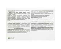 Аксотроф розчин питний по 10 мл ля покращення функціонування нервової системи, 20 шт
