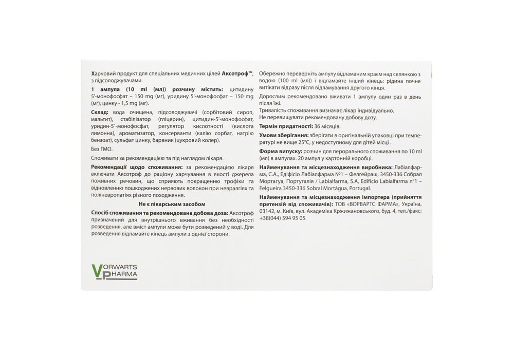 Аксотроф розчин питний по 10 мл ля покращення функціонування нервової системи, 20 шт
