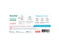 Набір тестів HomeTest для визначення овуляції (5 штук) і вагітності (1 штука), пом'ята упаковка