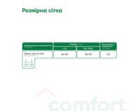 Корсет лікувально-профілактичний Медтекстиль 3028 попереково-крижовий, полегшений 25 см, розмір L-XL