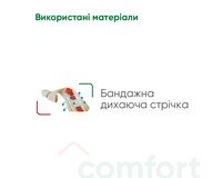 Бандаж на променезап'ястковий суглоб Медтекстиль 8502 еластичний, колір бежевий розмір L-XL