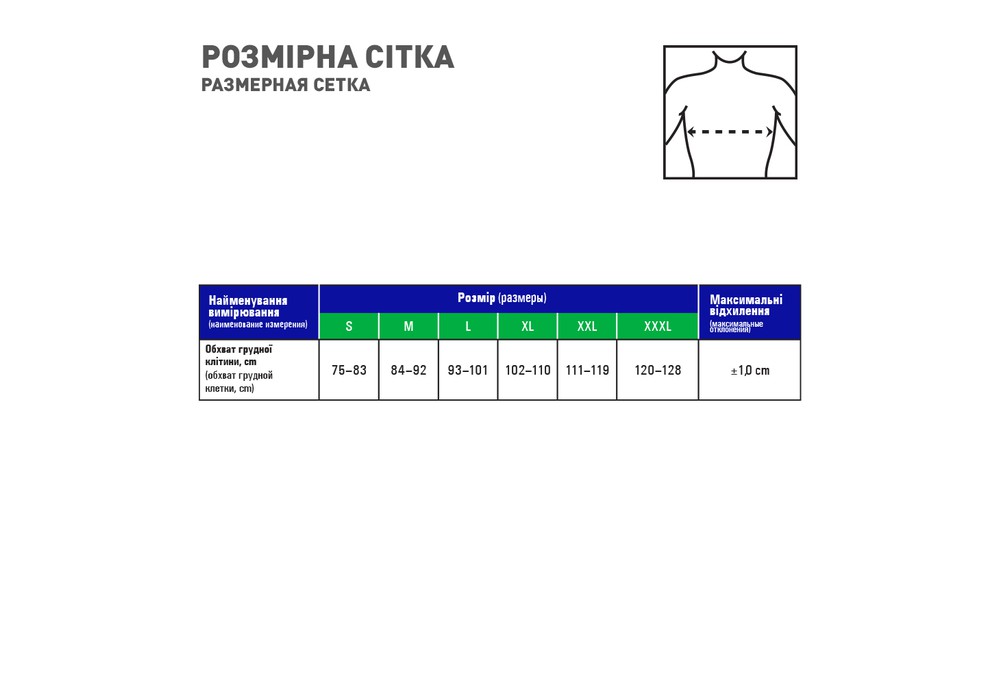 Бандаж для фіксації грудної клітини Медтекстиль 4301 торакальний чоловічий, розмір L