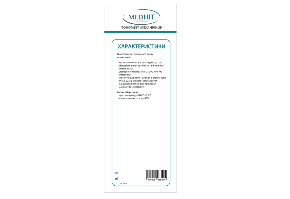 Тонометр MedHit Control механічний з вбудованим стетоскопом
